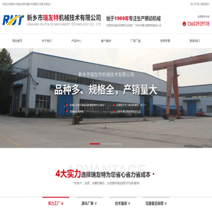 新乡市瑞友特机械技术有限公司