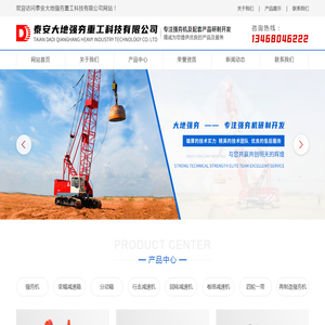 网站截图