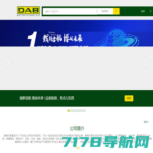 戴博中国官方网站| DAB