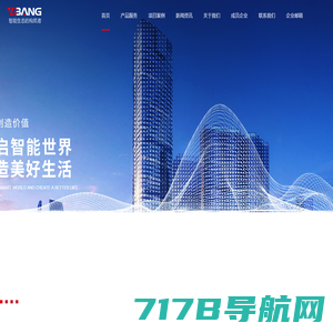 上海临港益邦智能技术股份有限公司
