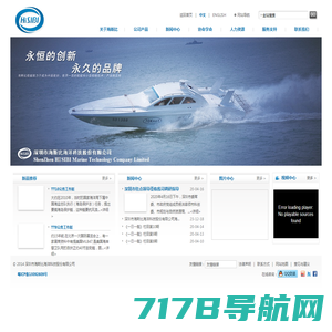 深圳市海斯比船艇科技股份有限公司