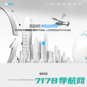 珠海网站建设_响应式网站设计_网站制作开发-杰作网络