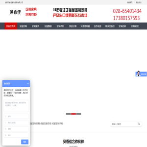 成都全屋定制