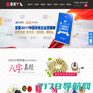 new饺子机在国内的使用率No.1！　东亚工业株式会社 | 专业制造 | 饺子机 | 自动饺子机 | 煎饺机 | 日本饺子机