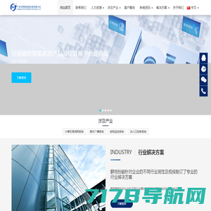 广州市群悦智能科技有限公司 海康威视核心经销商 萤石核心经销商