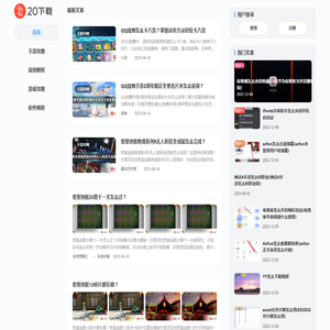 游戏手游
