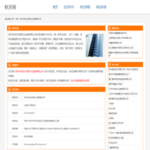 河北联益玻璃钢有限公司