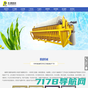 晋江鹏盛机械有限公司 环保机械设备和石材加工机械设备生产厂家