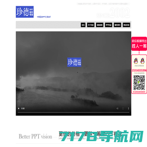 PPT模板 幻灯片模板 PPT模版免费下载 PPT背景图片-PPT家园