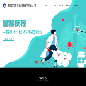 麦迪卫康