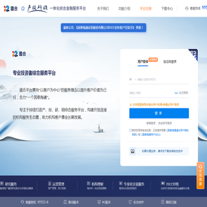 国泰海通道合