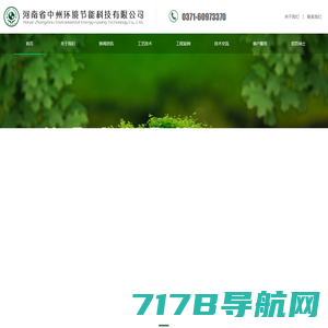河南省中州环境节能科技有限公司官网
