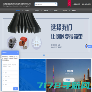 天津星耀五洲硅橡胶制品科技股份有限公司