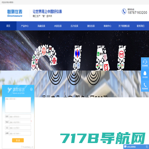 联测仪表-联测自动化-杭州联测自动化技术有限公司