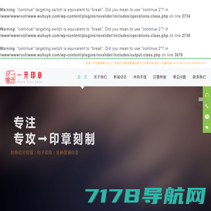 电子印章-北京文正益印章_指定公章备案企业