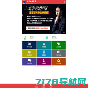 上海劳动律师网-上海资深劳动律师|上海劳动仲裁律师|上海劳动合同律师