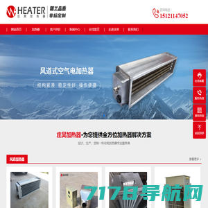 空气电加热器_空气加热器-江苏瑞源加热设备科技有限公司