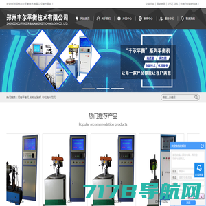 平衡机_动平衡机_自动化设备_杭州集智机电股份有限公司