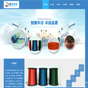 鹤山市德兴环球电缆有限公司