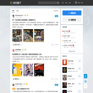 游民圈子