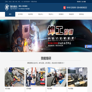 四川成都电工培训