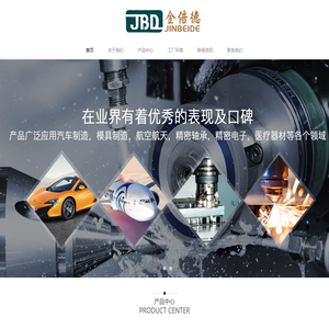 金倍德(JBD)