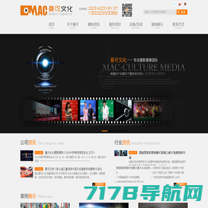 重庆曼可影视文化传播有限公司|重庆宣传片制作|重庆会议摄像