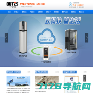中广欧特斯空气能热水器-昆明空气能热水器品牌-云南空气能热水器知名厂家