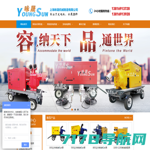 应急排水泵-柴油机水泵-柴油机自吸泵-上海发电机-上海咏晟