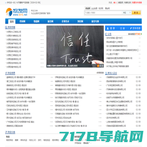 华夏商讯网-专注于B2B领域的行业信息发布平台