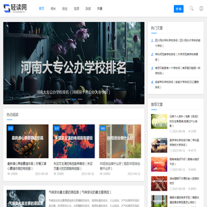 轻读网