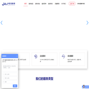 翻译公司