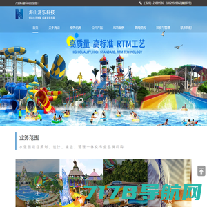 水上乐园设备_滑梯_广州海浪水上乐园建造有限公司