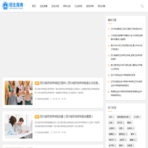 消防设施操作员证报名入口网站