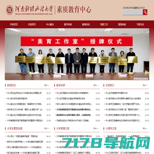 南京魅力校园-南京市中小学素质教育第一展示平台