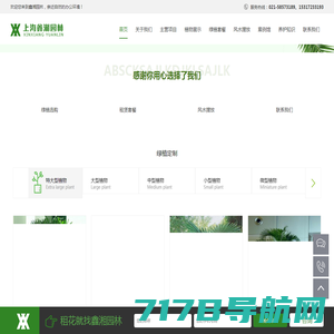 上海鑫湘园林景观设计有限公司