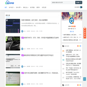 新起点网维