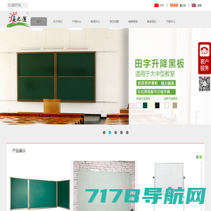 推拉黑板,教学黑板,办公白板,黑板厂家-广东夏之洁文教用品有限公司
