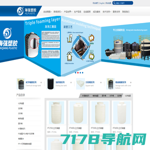 塑料水箱-加药箱-塑料水塔-江苏益鑫隆塑业科技有限公司