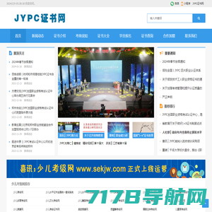 JYPC证书网