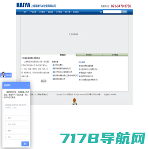 上海海崖机械设备有限公司-专业进口泵代理商