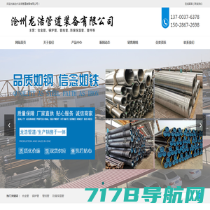 无缝管线管-低压锅炉管-高压合金管件-合金钢管生产厂家-沧州龙浩管道