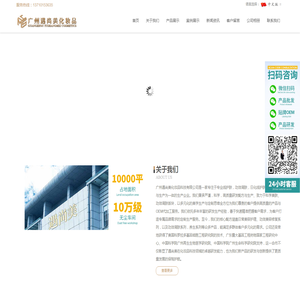广州遇尚美化妆品科技有限公司