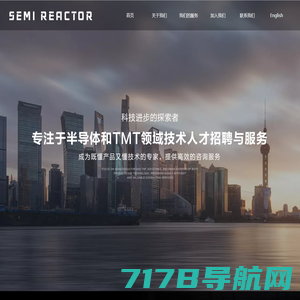 SEMI REACTOR|瑞艾科企业管理|半导体|集成电路|半导体材料|TMT领域|芯片产业|技术招聘|投资管理