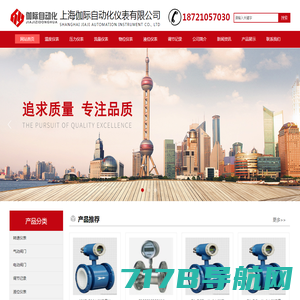 上海伽际自动化仪表有限公司
