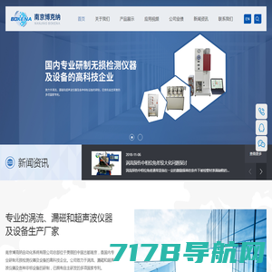 南京博克纳自动化系统有限公司