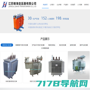 电力变压器专业生产与销售厂家 - 四川东方变压器集团官网
