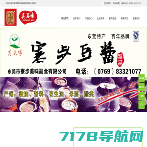 山东鲁花集团官方网站— 食用油行业领导品牌