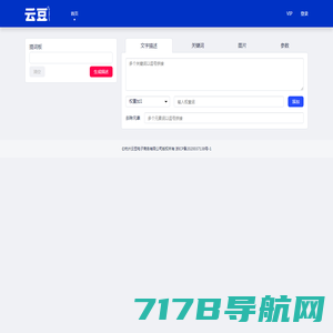 AI生词器 - 杭州云豆电子商务有限公司