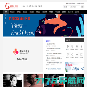网页设计作品_优秀网站设计_网页制作教程_设计素材_中国设计秀